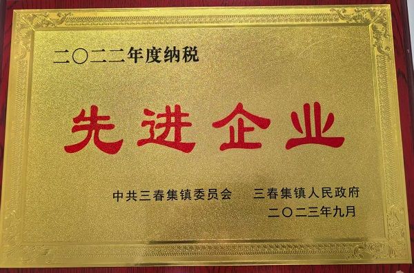 先进企业