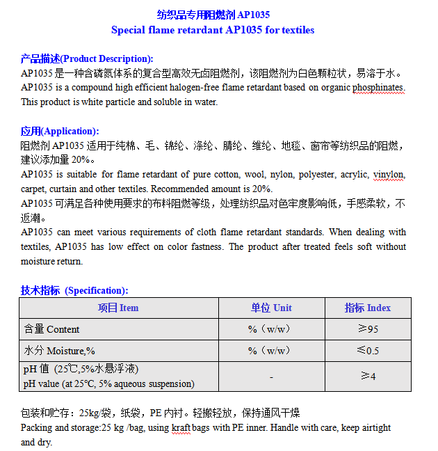 ap1035 图.png