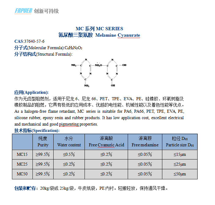 mc系列.png