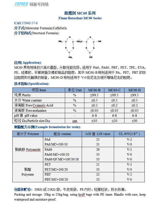 mc60图.png